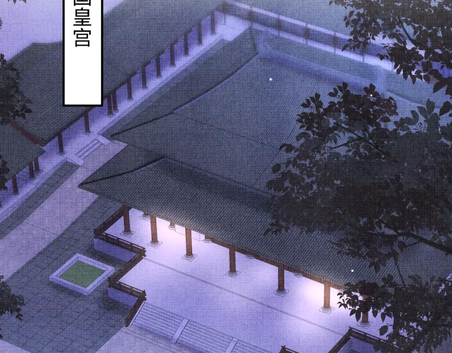 鲛人崽崽三岁啦 第184话 攻略娇娇的亲人？ 第55页