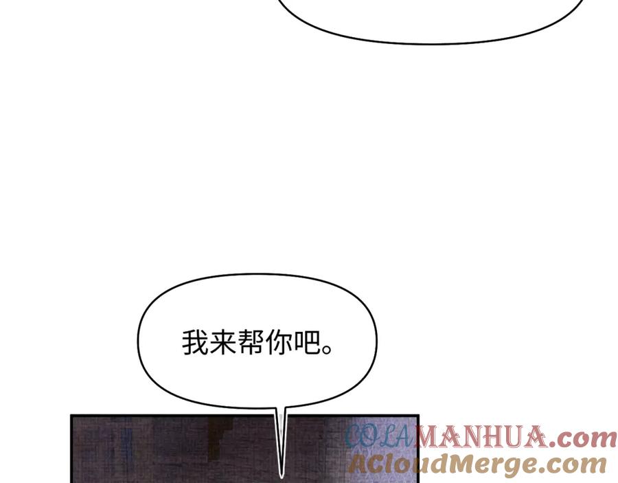 鲛人崽崽三岁啦 第184话 攻略娇娇的亲人？ 第41页