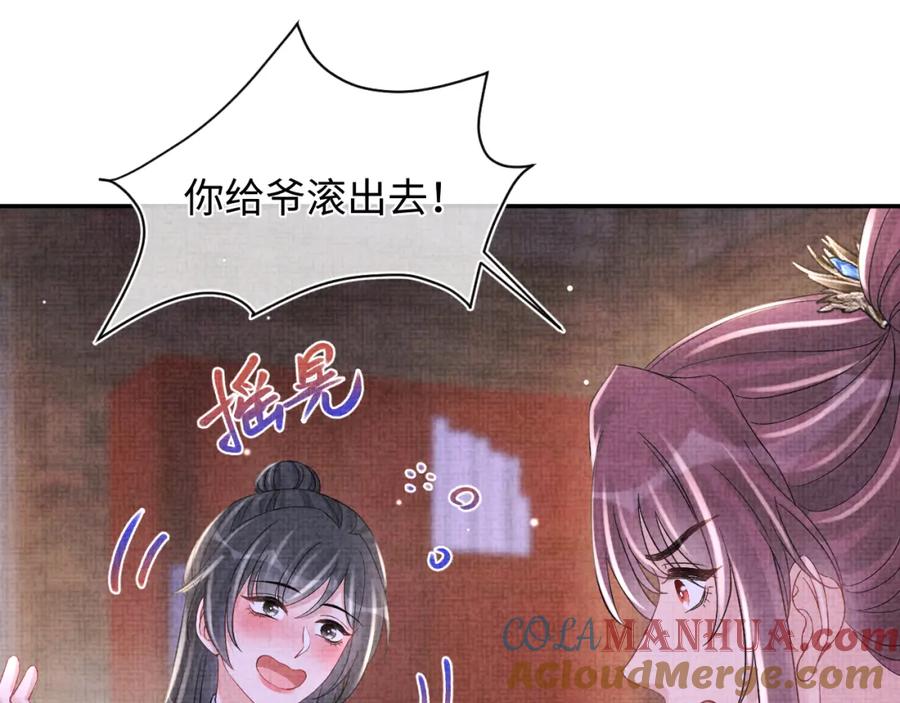鲛人崽崽三岁啦 第184话 攻略娇娇的亲人？ 第13页