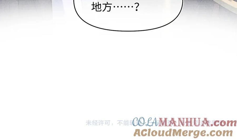 鲛人崽崽三岁啦 第184话 攻略娇娇的亲人？ 第89页