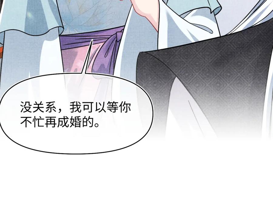 鲛人崽崽三岁啦 第185话 抓住娇娇的胃？ 第63页