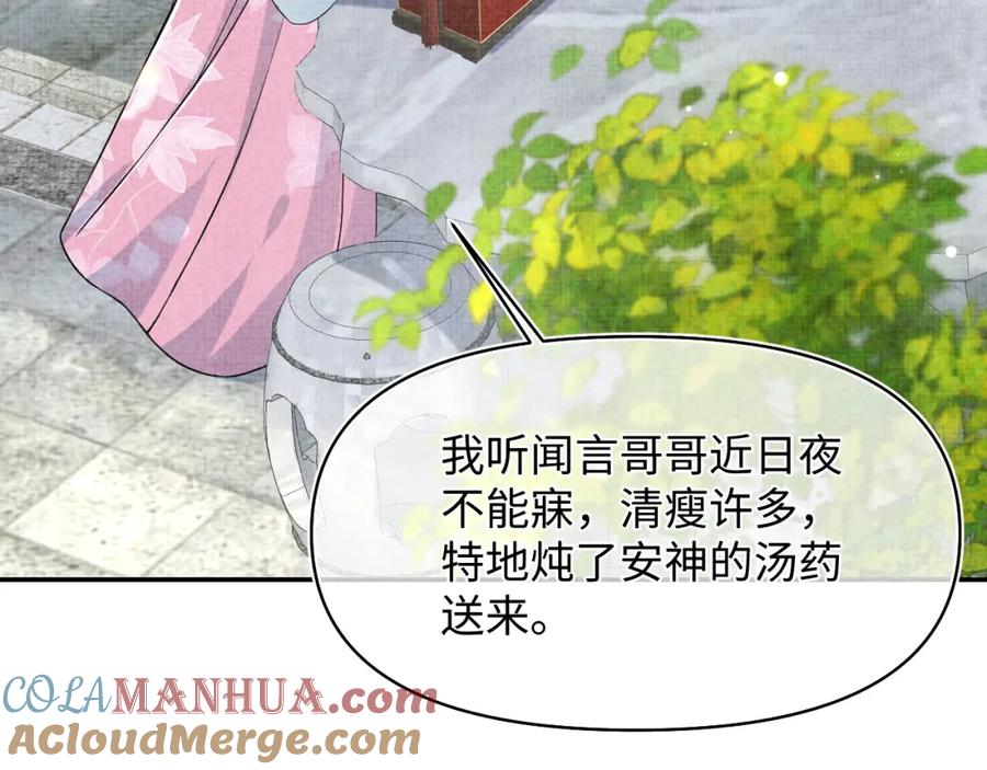 鲛人崽崽三岁啦 第185话 抓住娇娇的胃？ 第43页