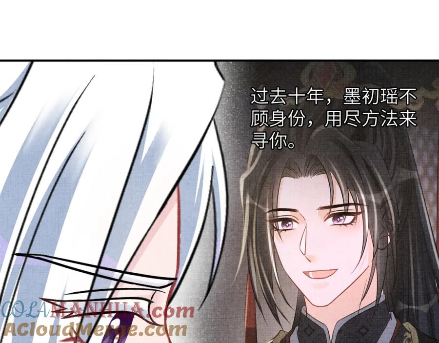 鲛人崽崽三岁啦 第185话 抓住娇娇的胃？ 第22页