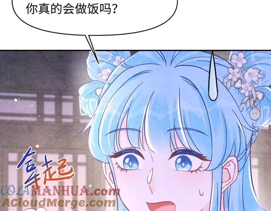 鲛人崽崽三岁啦 第185话 抓住娇娇的胃？ 第76页