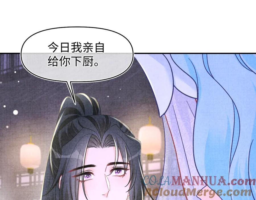 鲛人崽崽三岁啦 第185话 抓住娇娇的胃？ 第73页
