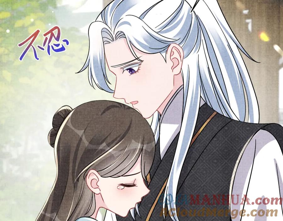 鲛人崽崽三岁啦 第185话 抓住娇娇的胃？ 第67页