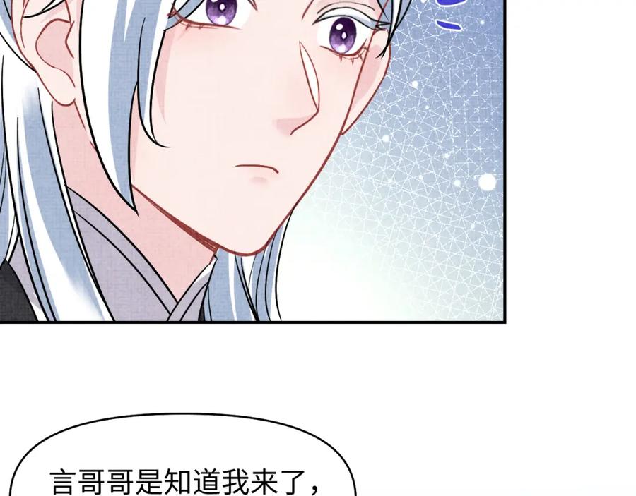 鲛人崽崽三岁啦 第185话 抓住娇娇的胃？ 第38页