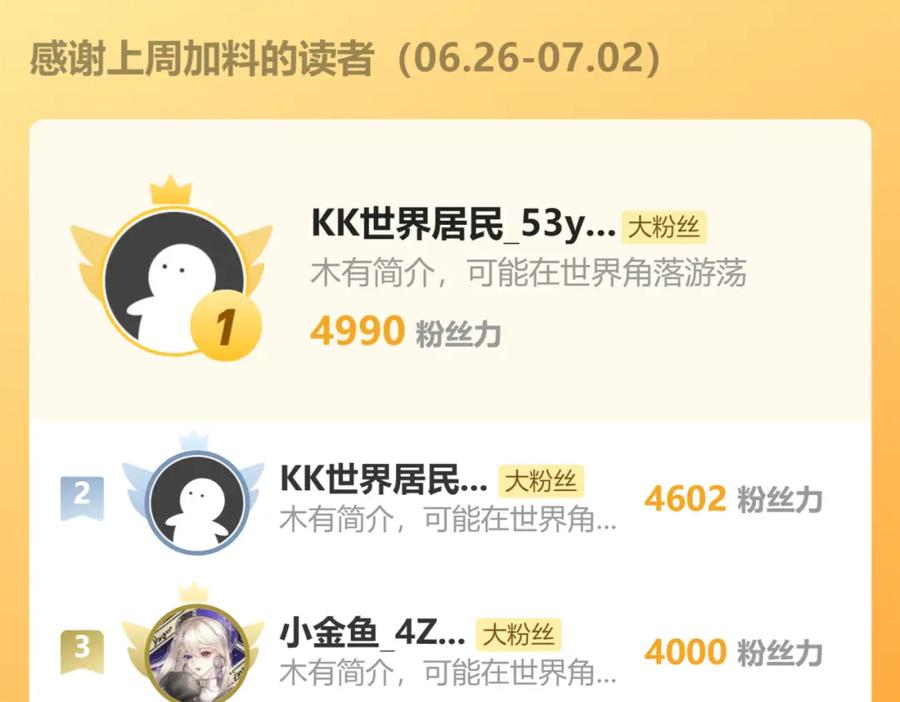 鲛人崽崽三岁啦 第185话 抓住娇娇的胃？ 第83页