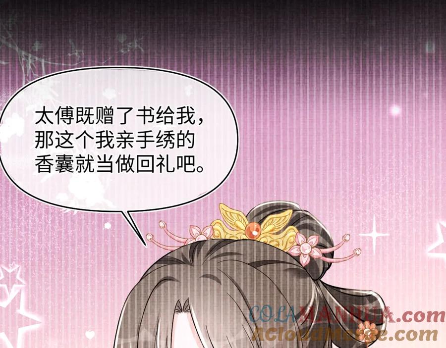 鲛人崽崽三岁啦 第185话 抓住娇娇的胃？ 第25页