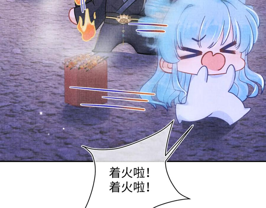 鲛人崽崽三岁啦 第185话 抓住娇娇的胃？ 第81页