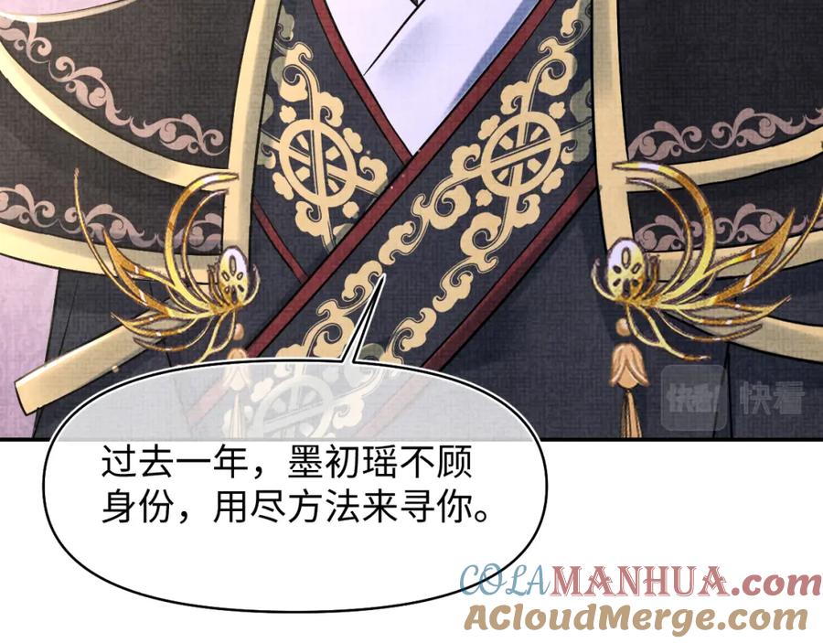 鲛人崽崽三岁啦 第185话 抓住娇娇的胃？ 第13页