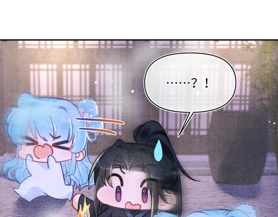 鲛人崽崽三岁啦 第185话 抓住娇娇的胃？ 第80页