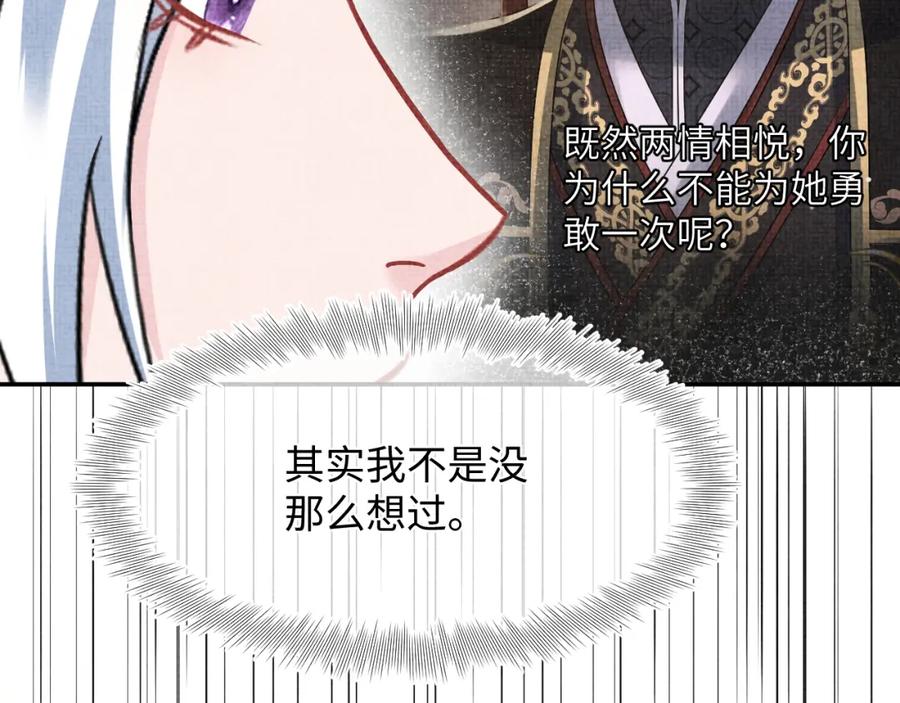 鲛人崽崽三岁啦 第185话 抓住娇娇的胃？ 第23页