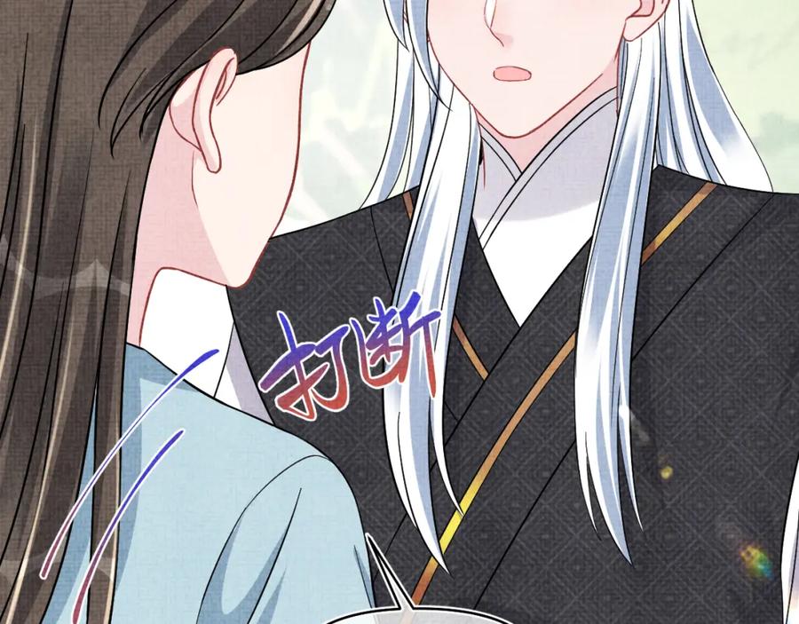鲛人崽崽三岁啦 第185话 抓住娇娇的胃？ 第60页