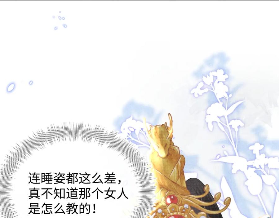 鲛人崽崽三岁啦 第16话 “父慈女孝”的一夜 第24页