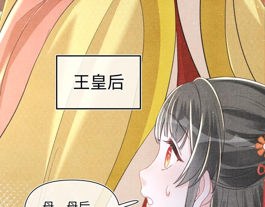 鲛人崽崽三岁啦 第16话 “父慈女孝”的一夜 第54页