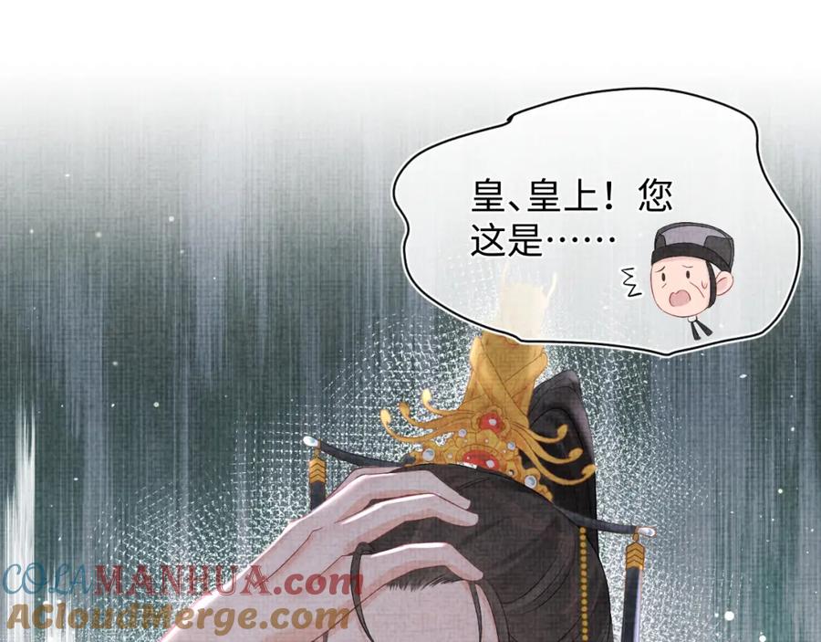 鲛人崽崽三岁啦 第16话 “父慈女孝”的一夜 第33页