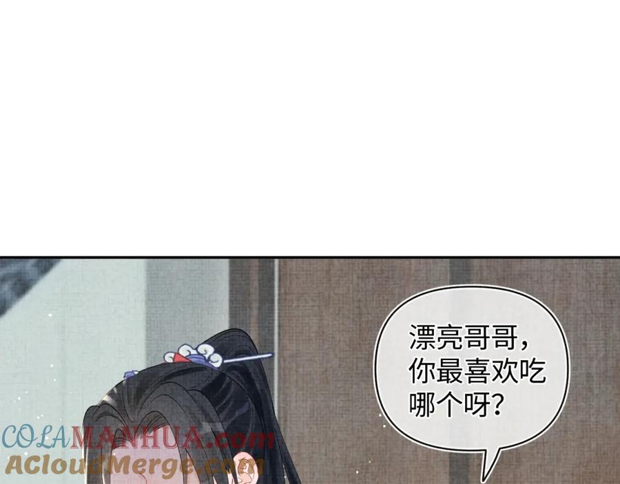 鲛人崽崽三岁啦 第16话 “父慈女孝”的一夜 第101页