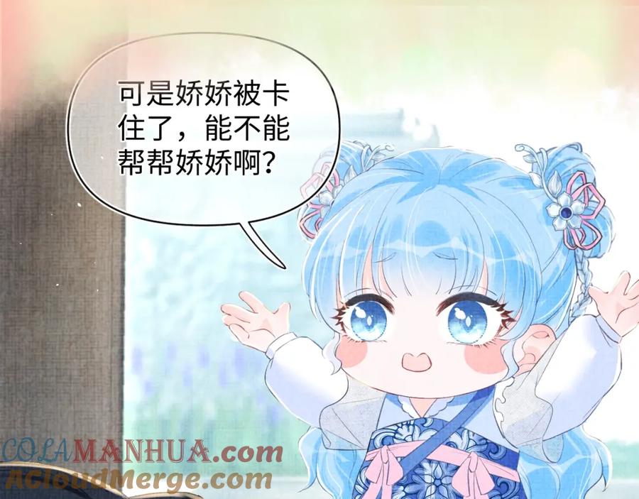 鲛人崽崽三岁啦 人设序章 超萌鲛人崽崽出现啦 第37页