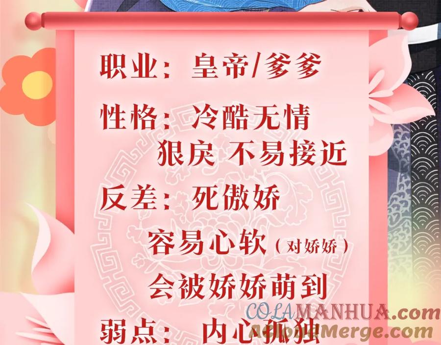 鲛人崽崽三岁啦 人设序章 超萌鲛人崽崽出现啦 第16页