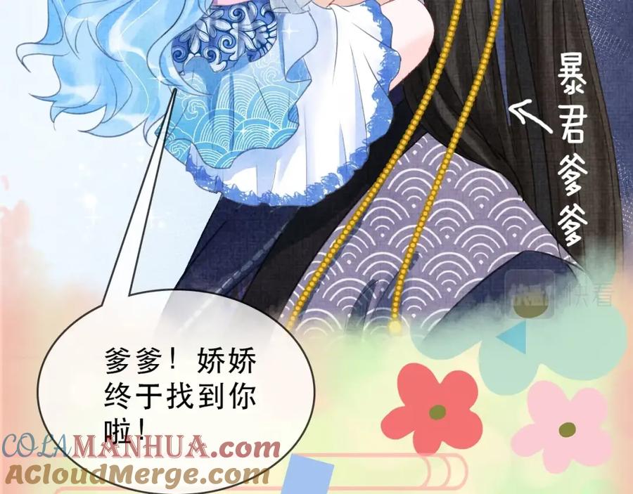 鲛人崽崽三岁啦 人设序章 超萌鲛人崽崽出现啦 第10页