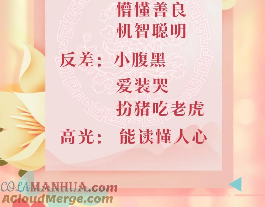 鲛人崽崽三岁啦 人设序章 超萌鲛人崽崽出现啦 第4页