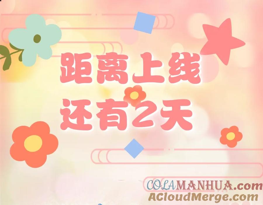 鲛人崽崽三岁啦 人设序章 超萌鲛人崽崽出现啦 第46页