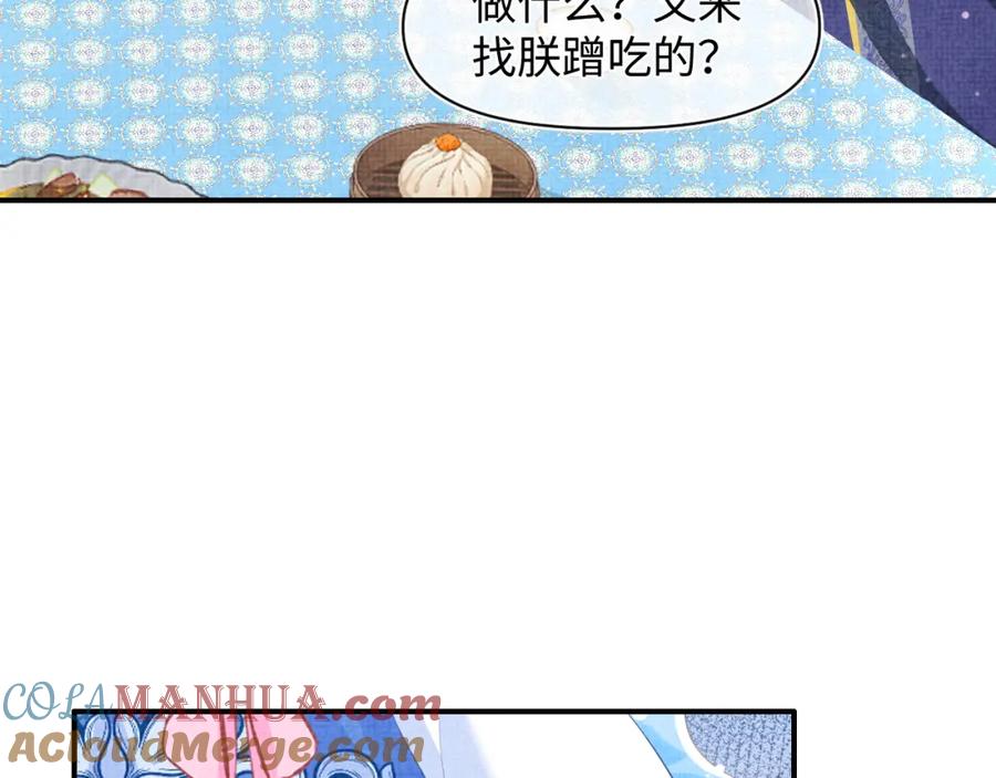 鲛人崽崽三岁啦 第17话 娇娇被欺负了 第85页