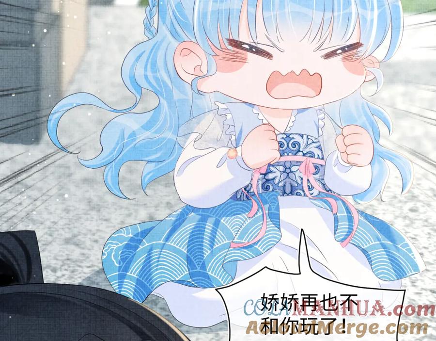 鲛人崽崽三岁啦 第17话 娇娇被欺负了 第21页