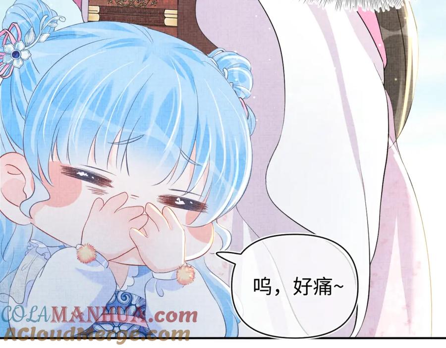 鲛人崽崽三岁啦 第17话 娇娇被欺负了 第29页