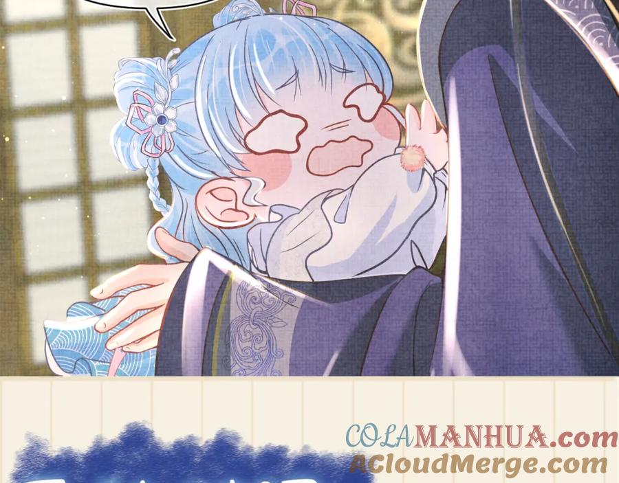 鲛人崽崽三岁啦 第17话 娇娇被欺负了 第109页
