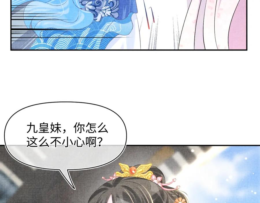 鲛人崽崽三岁啦 第17话 娇娇被欺负了 第27页