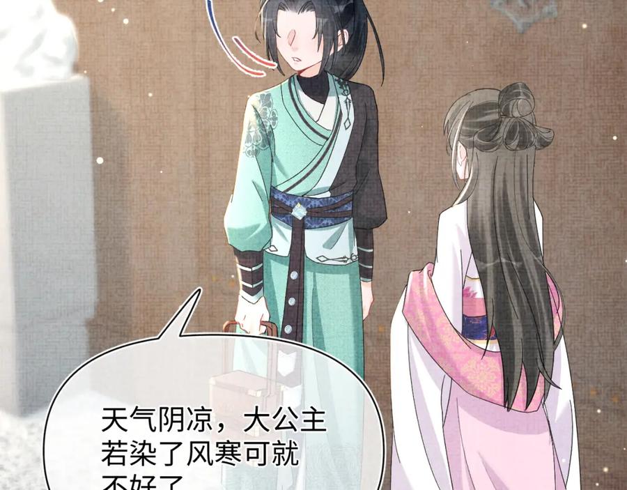 鲛人崽崽三岁啦 第17话 娇娇被欺负了 第39页