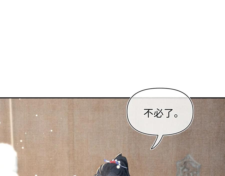 鲛人崽崽三岁啦 第17话 娇娇被欺负了 第38页