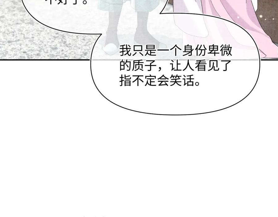 鲛人崽崽三岁啦 第17话 娇娇被欺负了 第40页