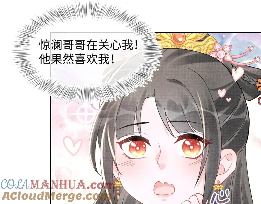 鲛人崽崽三岁啦 第17话 娇娇被欺负了 第41页