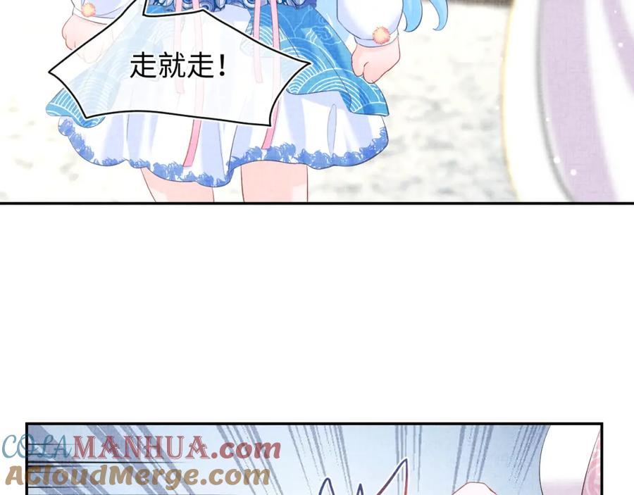 鲛人崽崽三岁啦 第17话 娇娇被欺负了 第25页