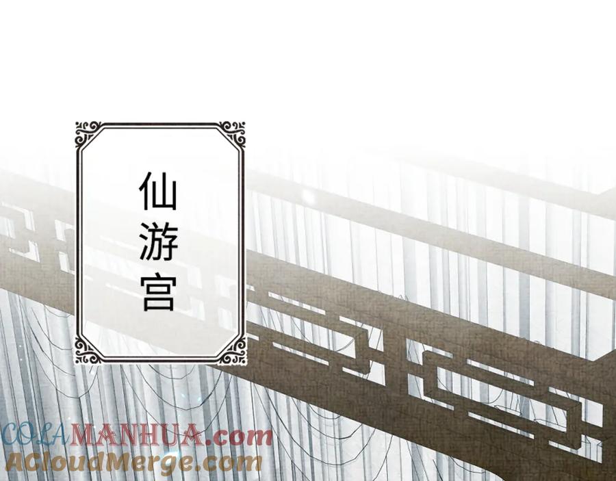 鲛人崽崽三岁啦 第18话 娇娇来疼你！ 第21页