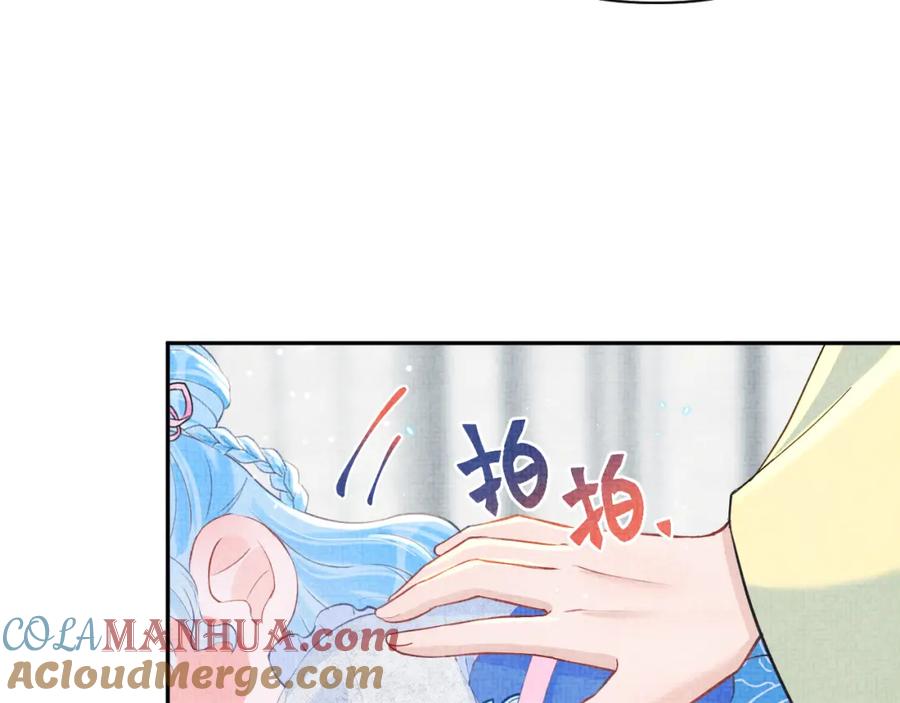 鲛人崽崽三岁啦 第18话 娇娇来疼你！ 第25页