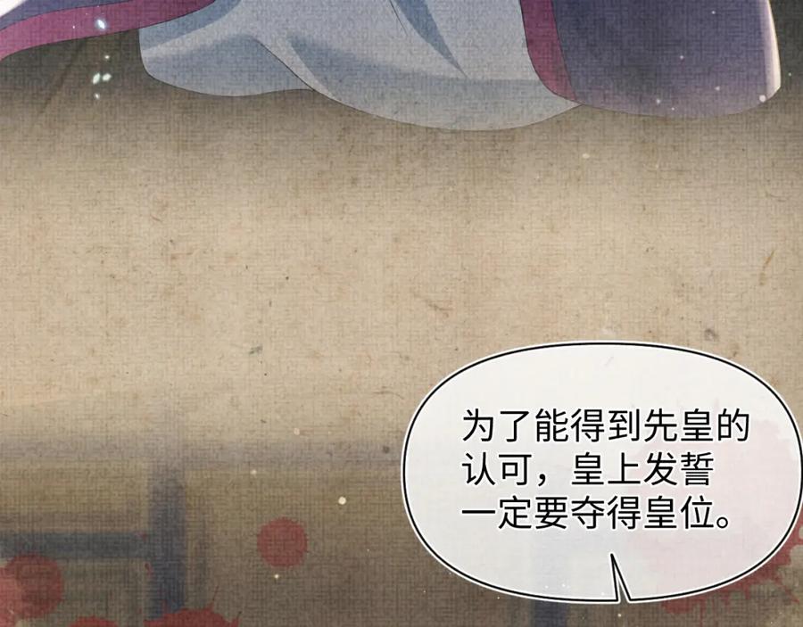鲛人崽崽三岁啦 第18话 娇娇来疼你！ 第39页