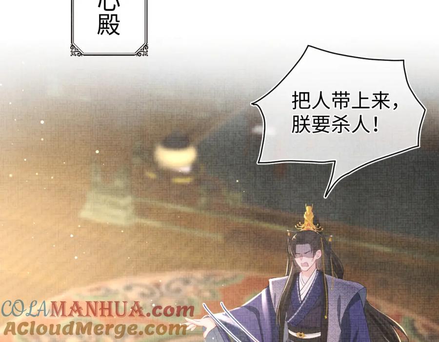 鲛人崽崽三岁啦 第18话 娇娇来疼你！ 第49页