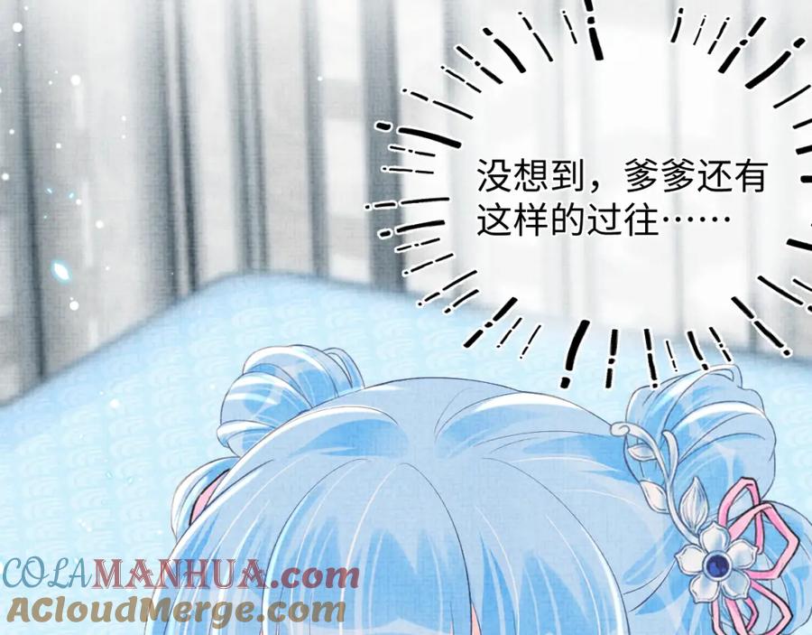 鲛人崽崽三岁啦 第18话 娇娇来疼你！ 第45页