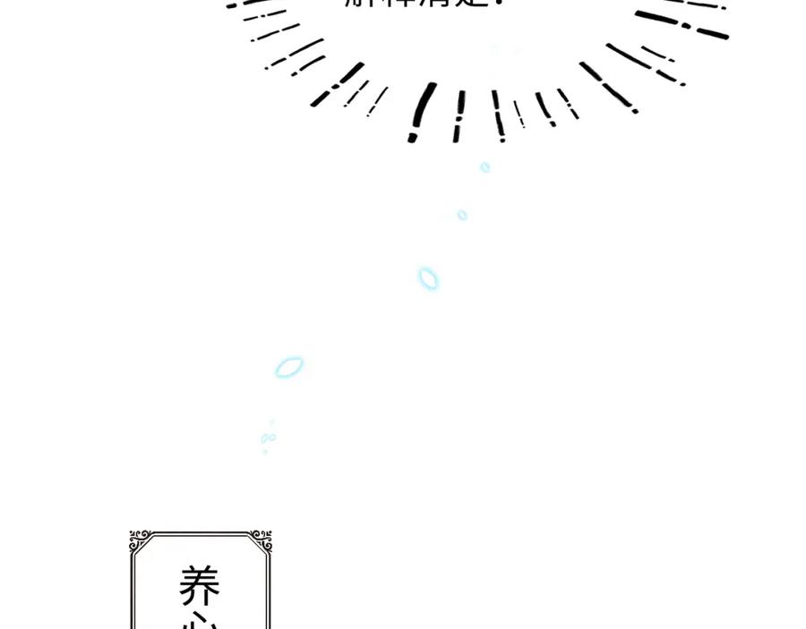 鲛人崽崽三岁啦 第18话 娇娇来疼你！ 第48页