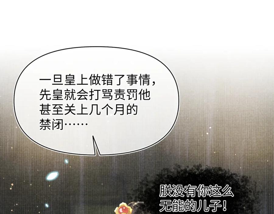 鲛人崽崽三岁啦 第18话 娇娇来疼你！ 第36页