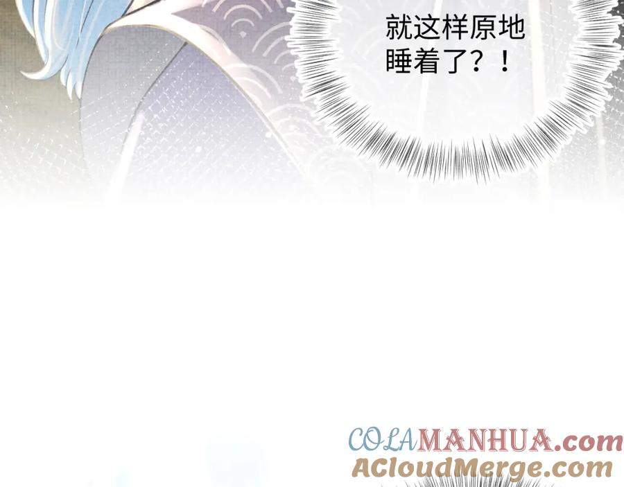 鲛人崽崽三岁啦 第19话 暴君的宠溺 第41页