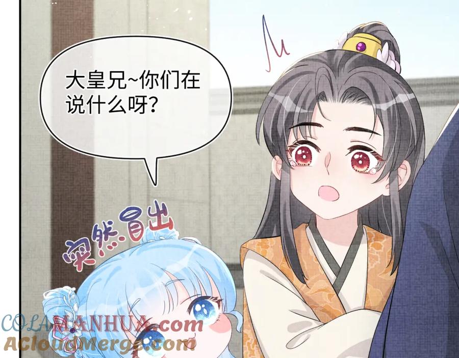 鲛人崽崽三岁啦 第20话 娇娇要救人！ 第69页