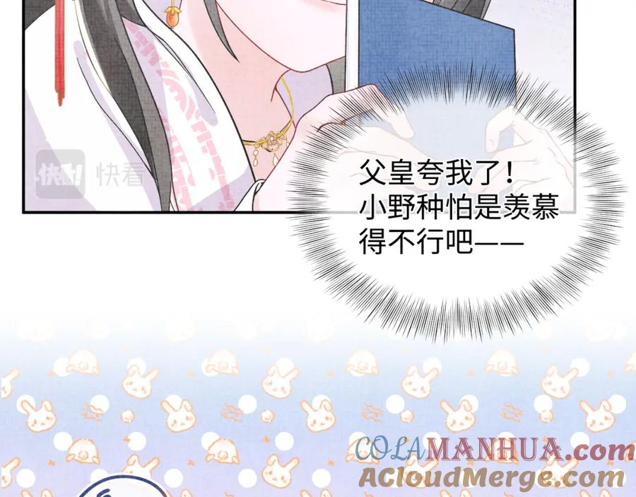 鲛人崽崽三岁啦 第20话 娇娇要救人！ 第17页