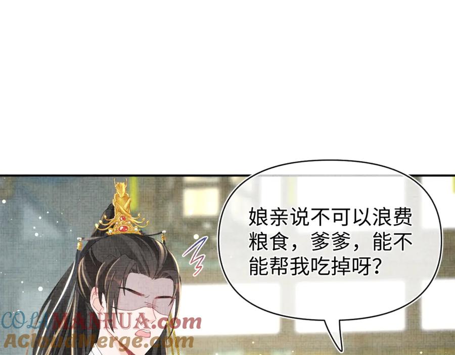 鲛人崽崽三岁啦 第20话 娇娇要救人！ 第21页
