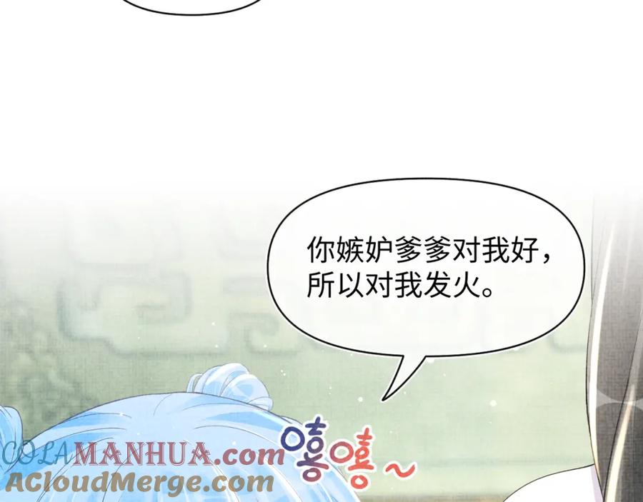 鲛人崽崽三岁啦 第20话 娇娇要救人！ 第49页