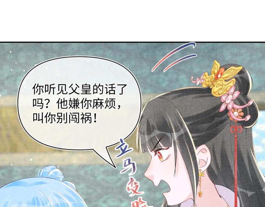 鲛人崽崽三岁啦 第20话 娇娇要救人！ 第47页